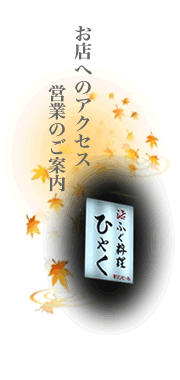 ���X�ւ̃A�N�Z�X�E�c�Ƃ̂��ē�